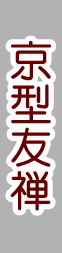 京型友禅