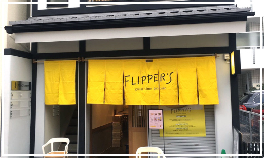 スフレパンケーキ専門店「FLIPPER'S(フリッパーズ)」