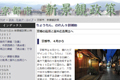 京都新聞