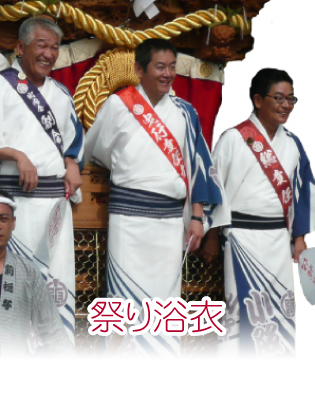 祭り浴衣
