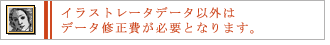 ���饹�ȥ졼���ǡ����ʳ��ϥǡ���������ɬ�פȤʤ�ޤ���